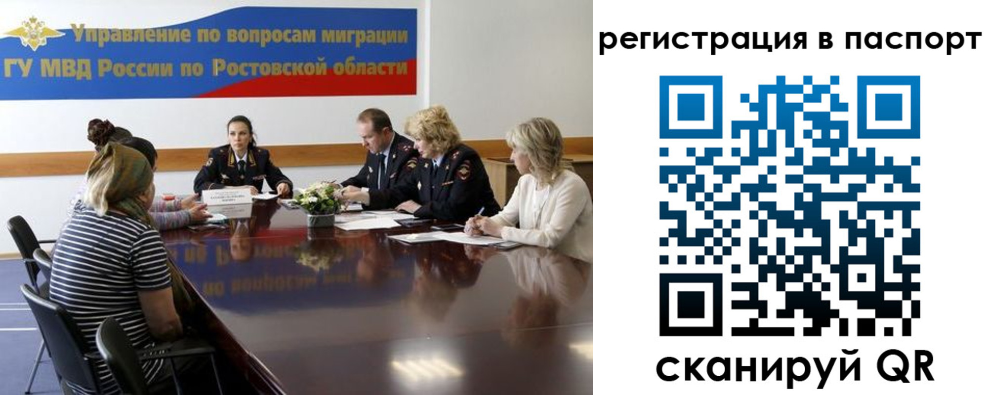временная регистрация 2025 в Северодвинске