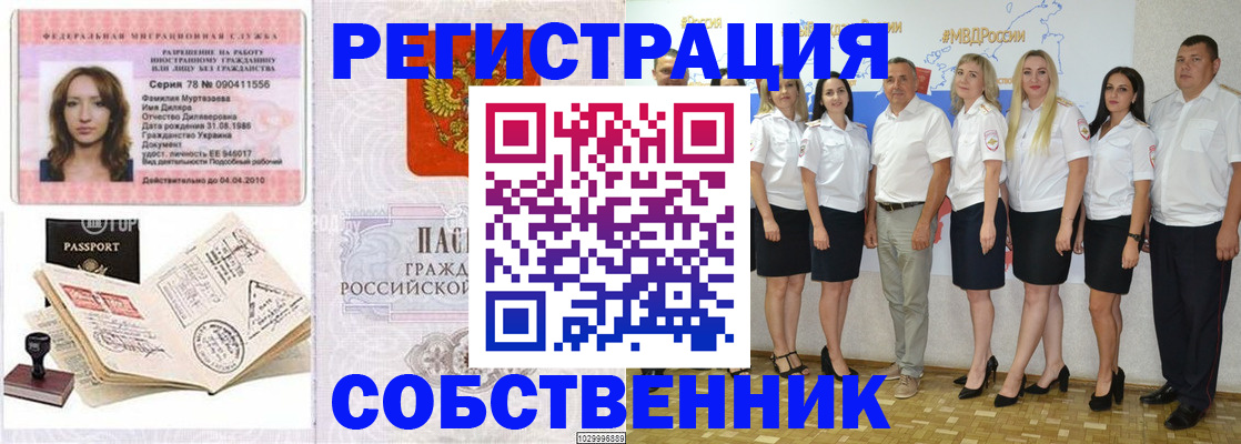 прописка ребенка в Северодвинске