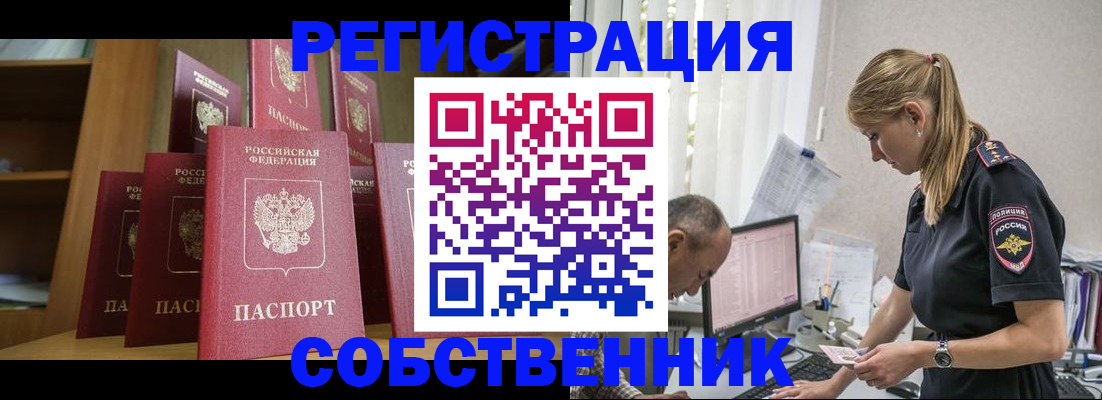 временная регистрация надежно в Северодвинске