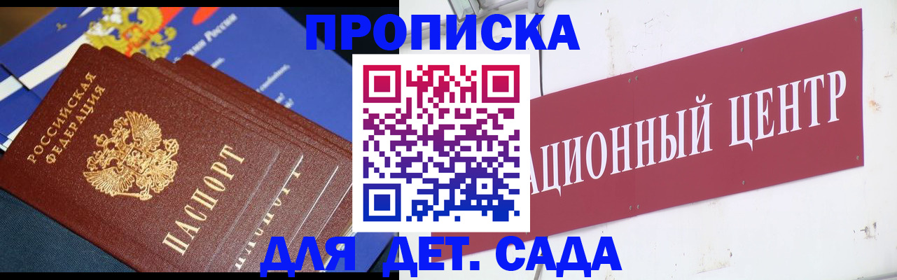 где прописаться в Северодвинске