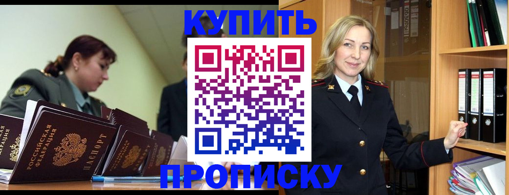 прописка для кредита в Северодвинске