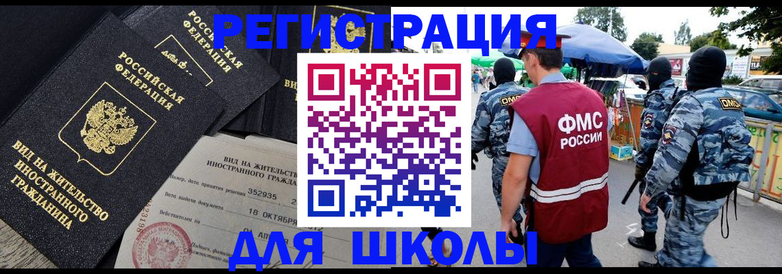 прописка ребенка в Северодвинске