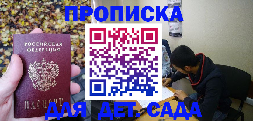 где прописаться в Северодвинске