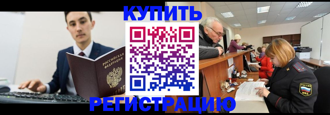 прописка иностранных граждан в Северодвинске