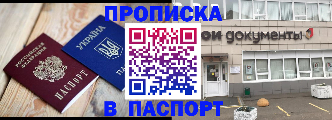 временная регистрация собственник в Северодвинске